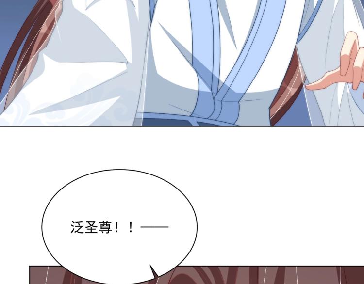 第85话 我是你师母！50