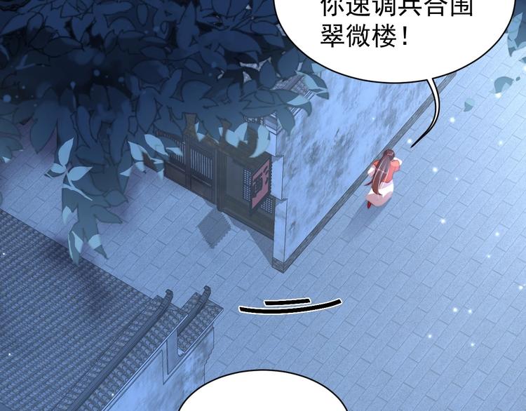 第27话 吃醋了36