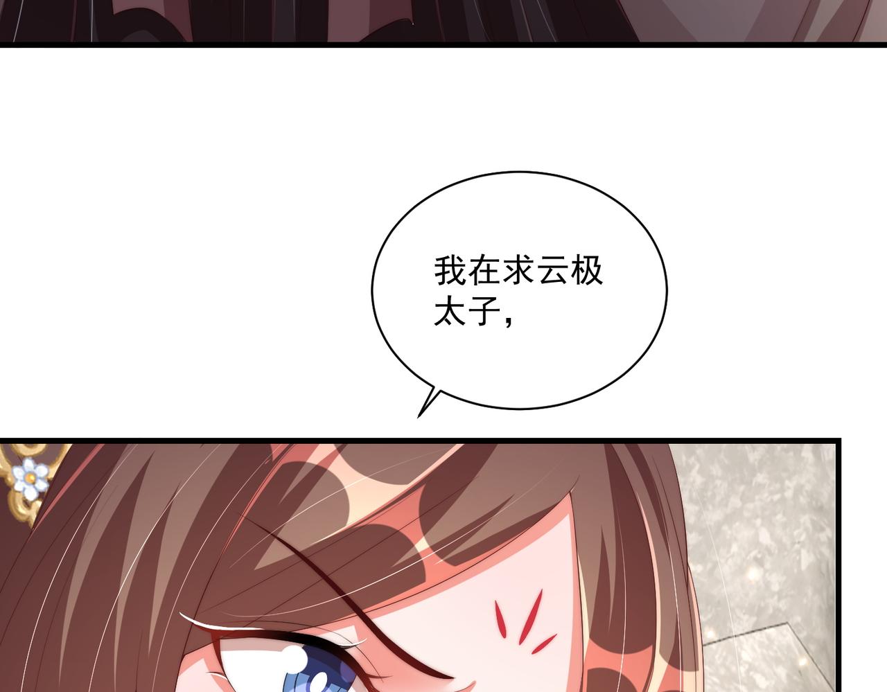 第112话  又有喜啦！36