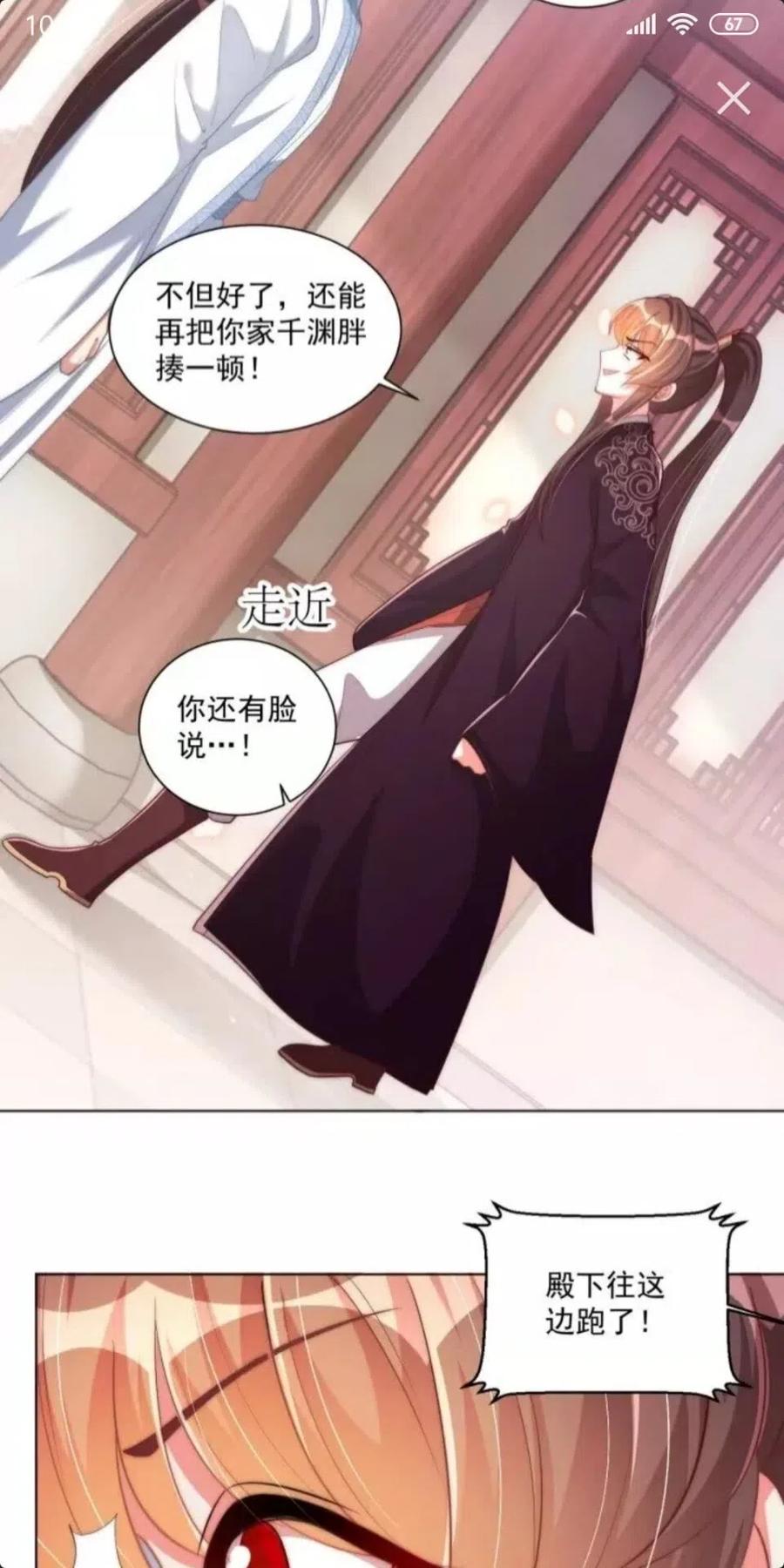 第45话 吃neinei?5