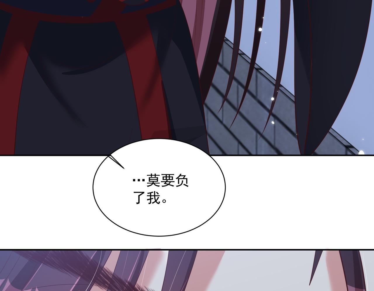 第113话  莫要负我114