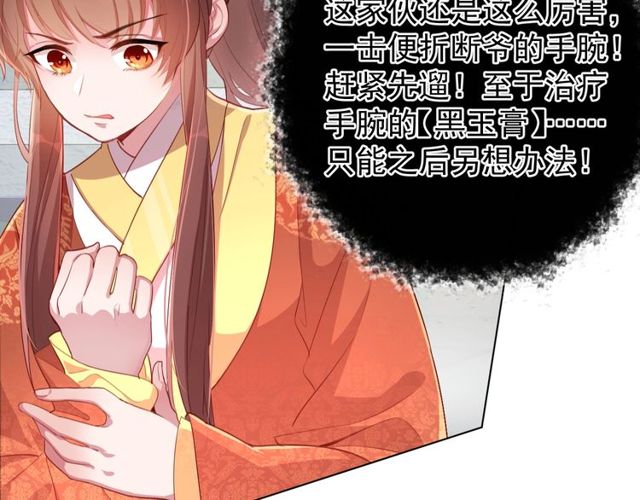 第6话 请君入瓮，瓮中捉?34