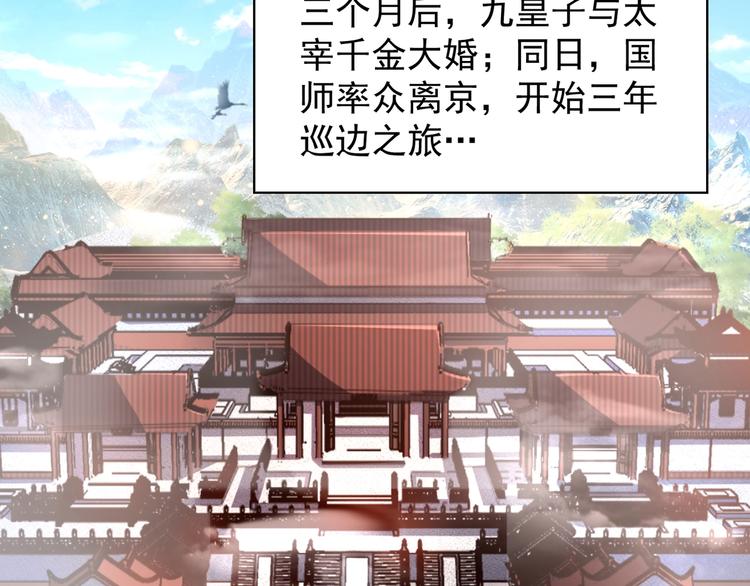第4话 公主也会揣球跑67