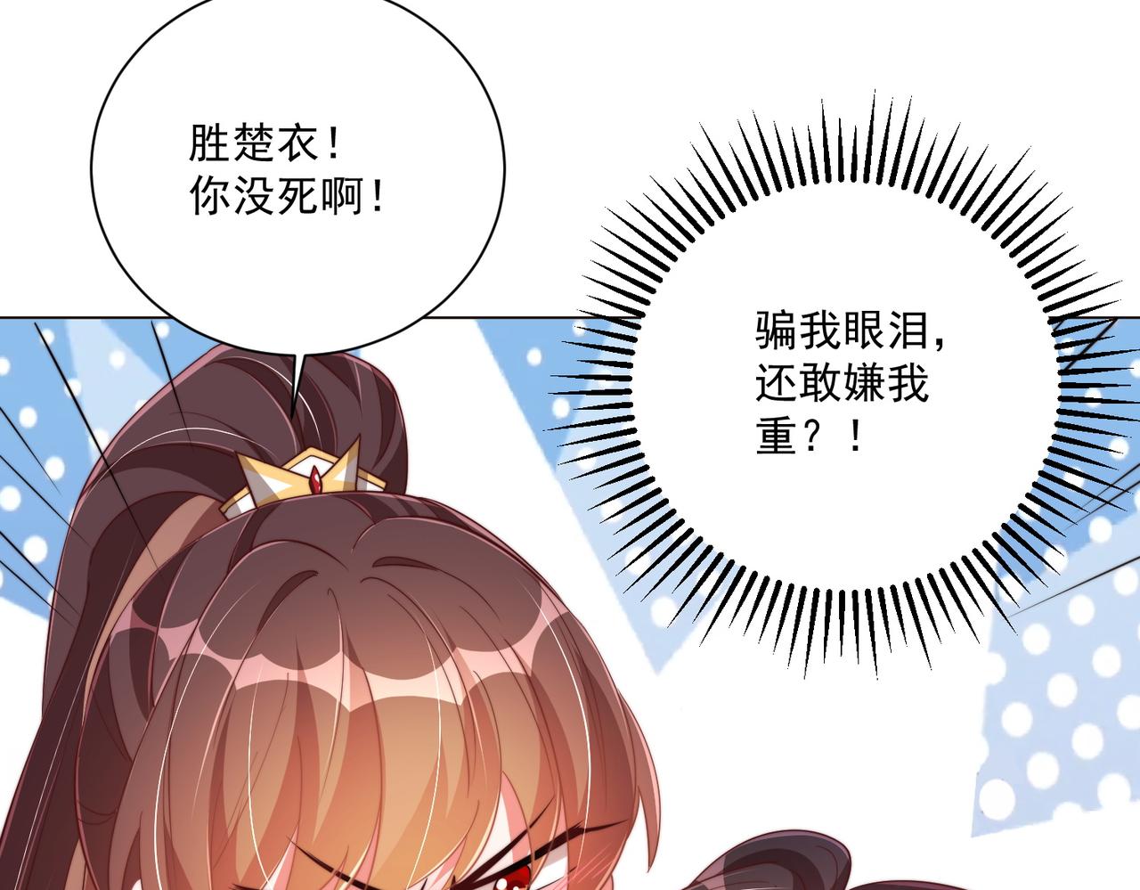 第106话  报以香吻一枚26