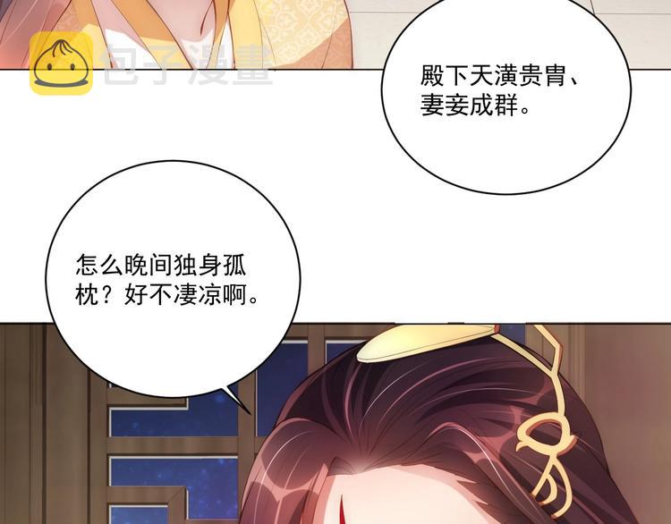 第8话 床上有宝贝64