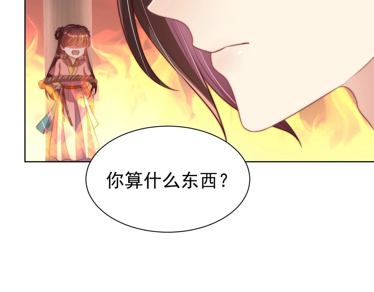 第37话 女装上瘾19