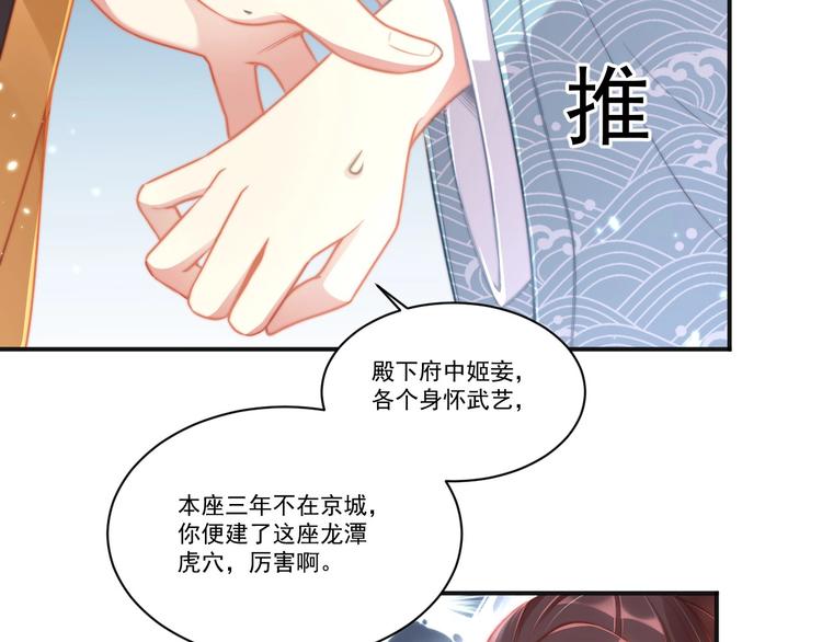 第7话 抓到你了66
