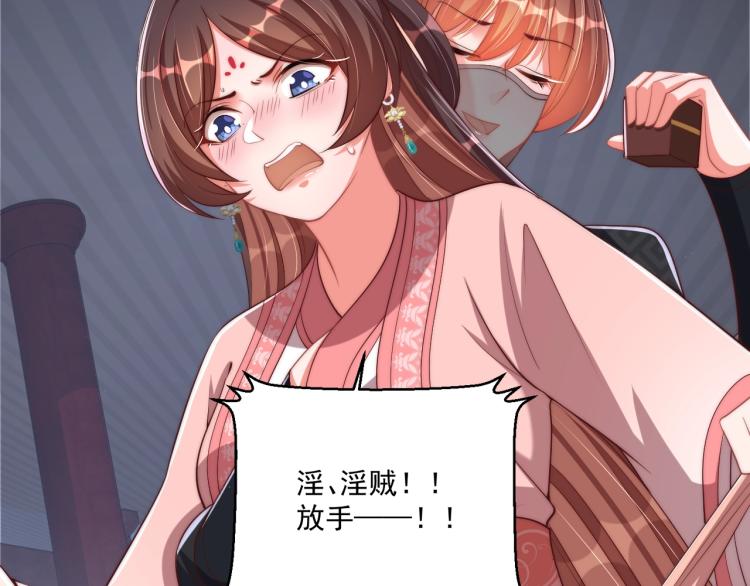 第82话 调戏小女生？109
