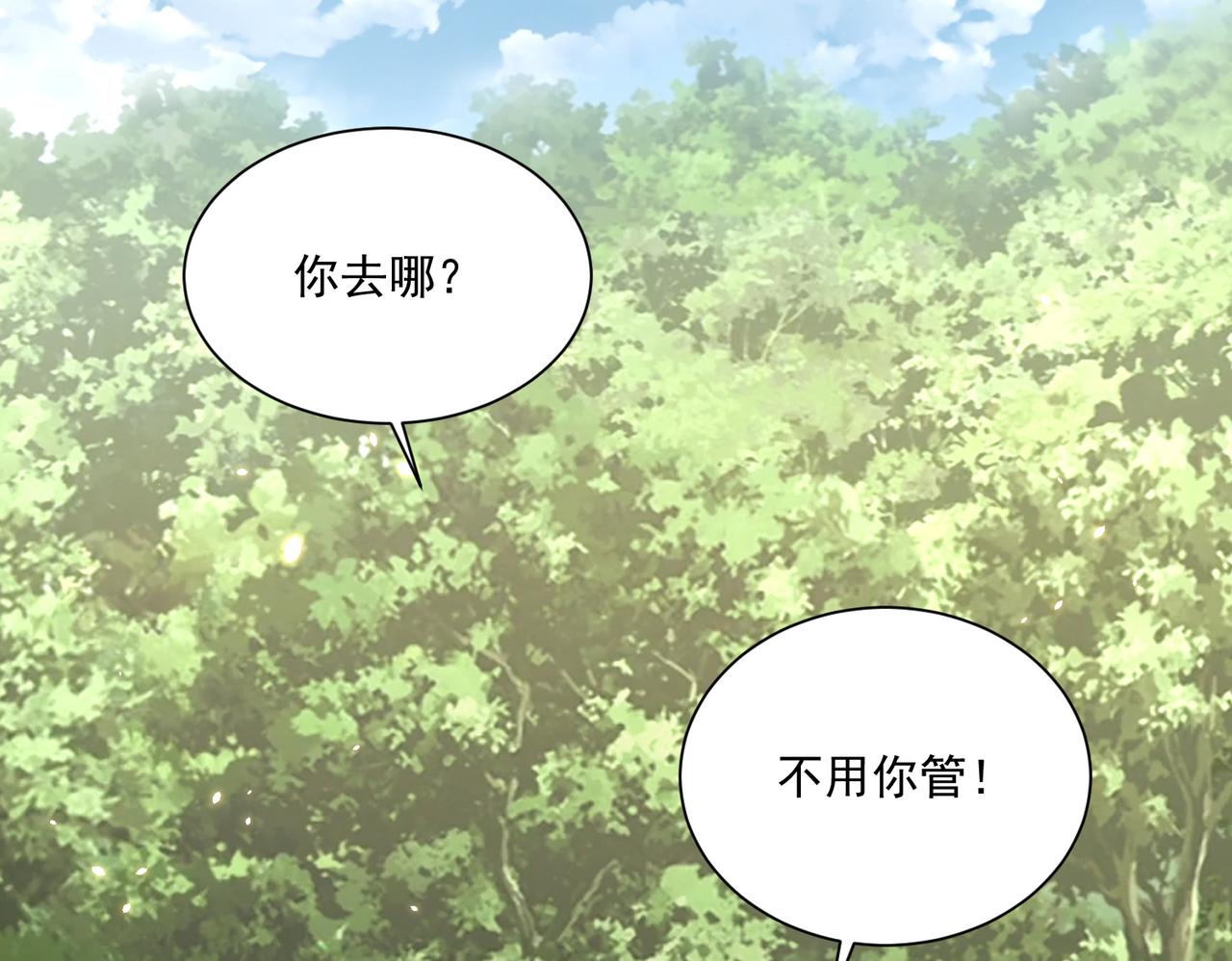 第108话  花毒发作12