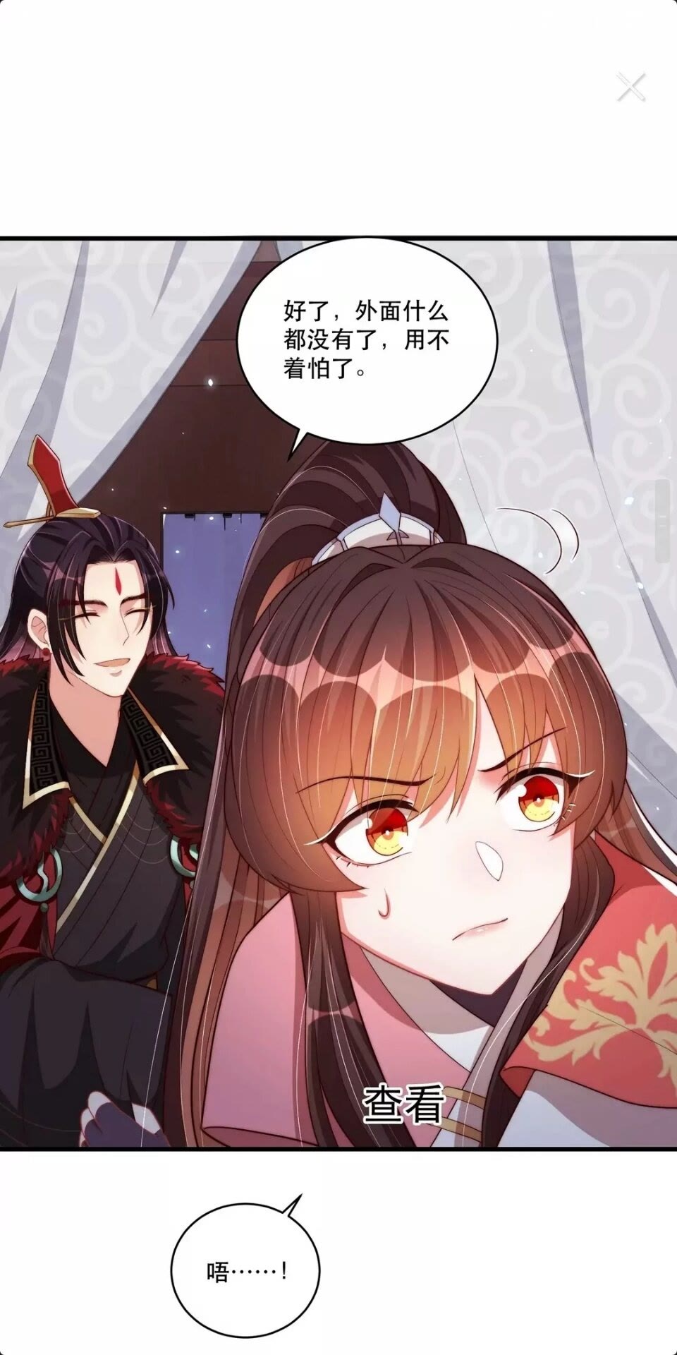 第62话 关系被发现了？21
