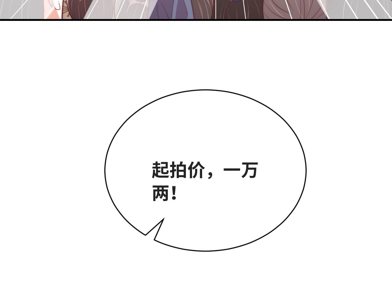 第38话 薅国师羊毛68