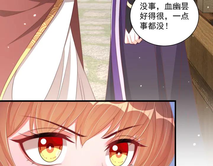 第99话 空桑三公主凤倾城34