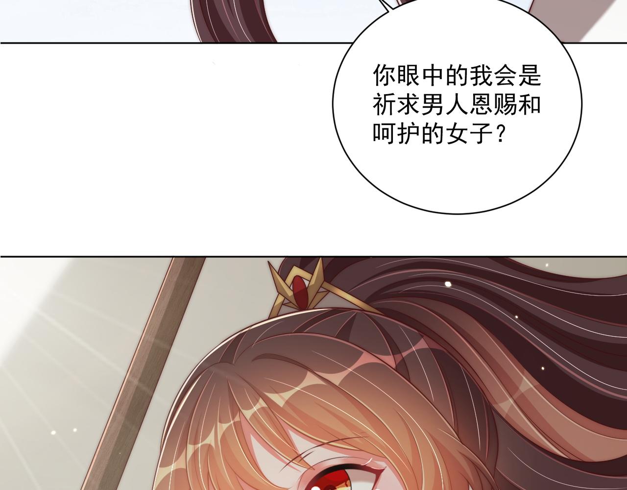 第105话  摔落25