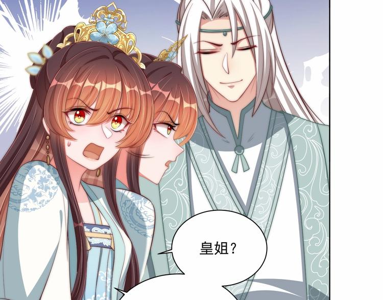 第78话 爱是一道绿光71