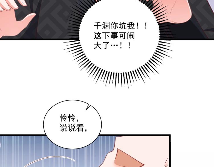第87话 碧落丹的功效114