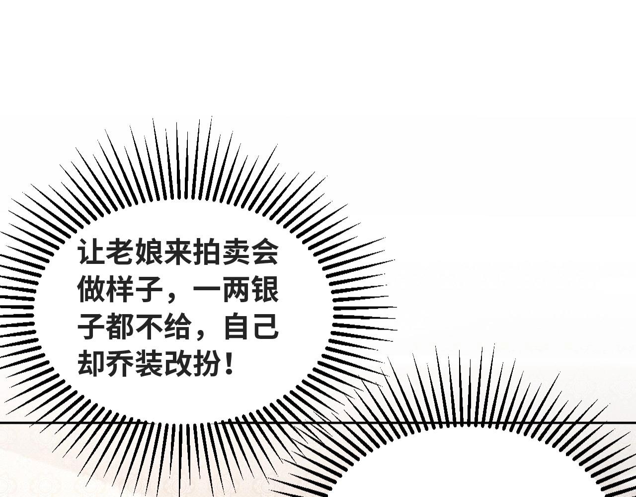 第38话 薅国师羊毛6