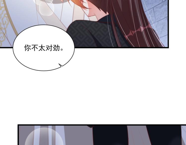 第87话 碧落丹的功效24