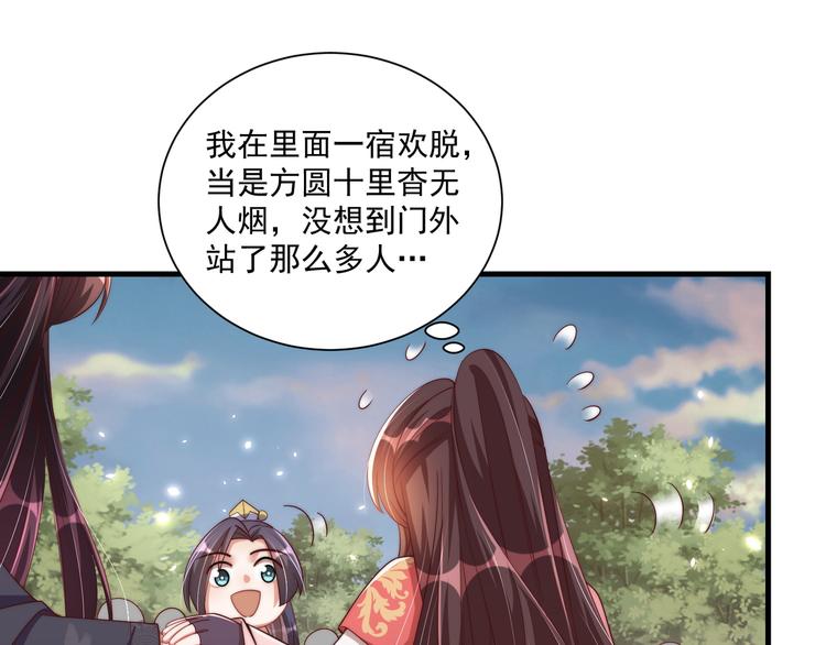 第73话 拿你没办法100