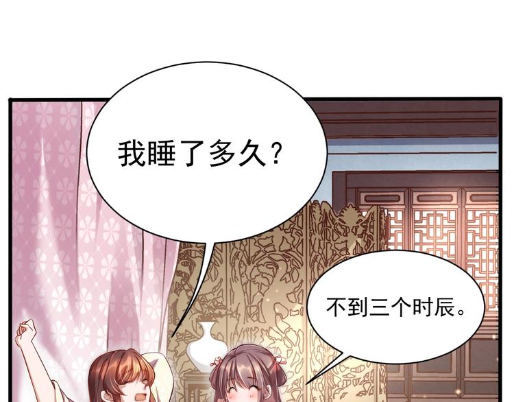 第3话 蓦然回首，那人扭头就走15