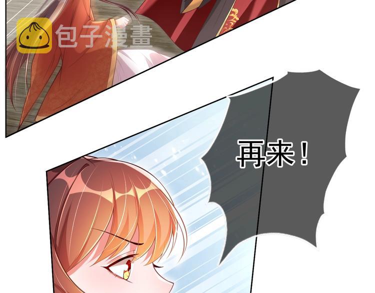 第21话 亲亲?9