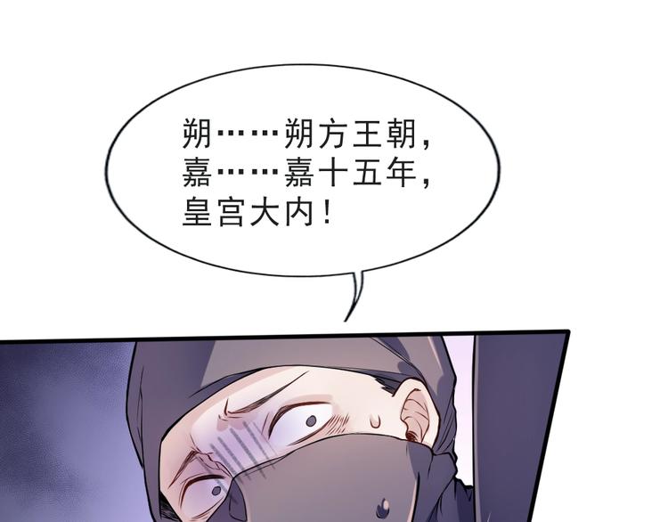 第1话 鲛人国师的执念73