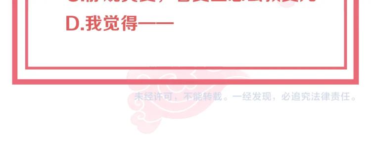 第77话 修罗场！116