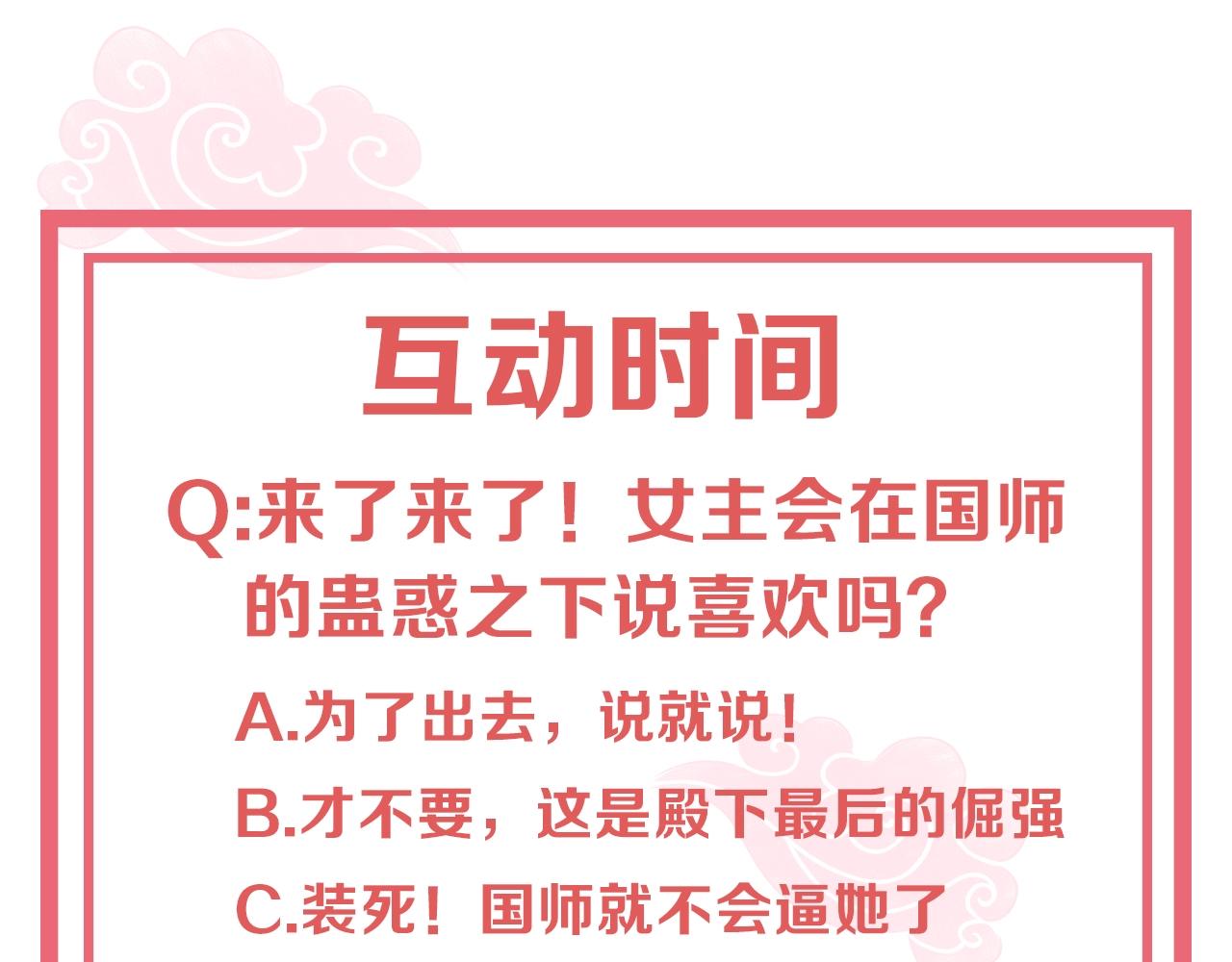 第31话 喜欢就告诉我109