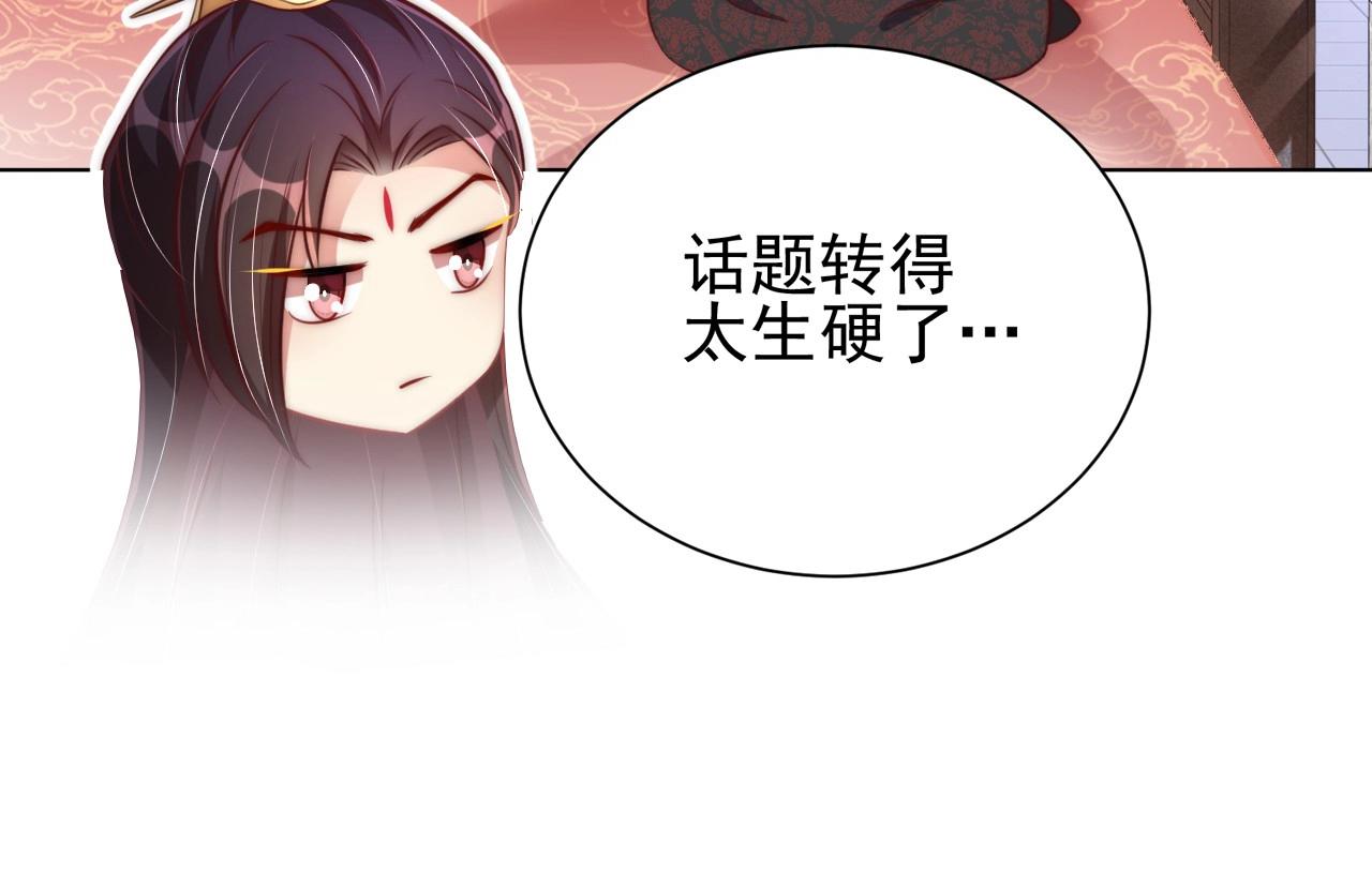 第34话 我们什么关系81