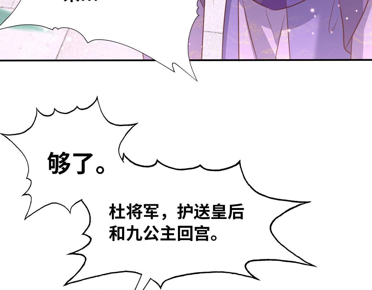 第43话 还我孩子！48