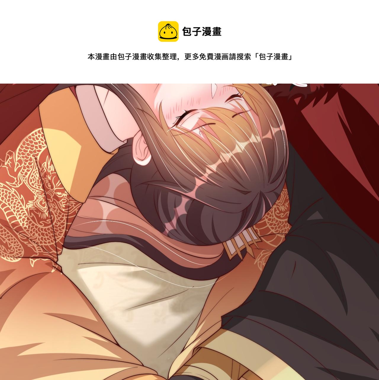 第98话 酒后无德47
