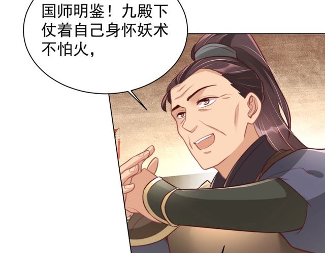 第12话 棠儿怎么来的？88