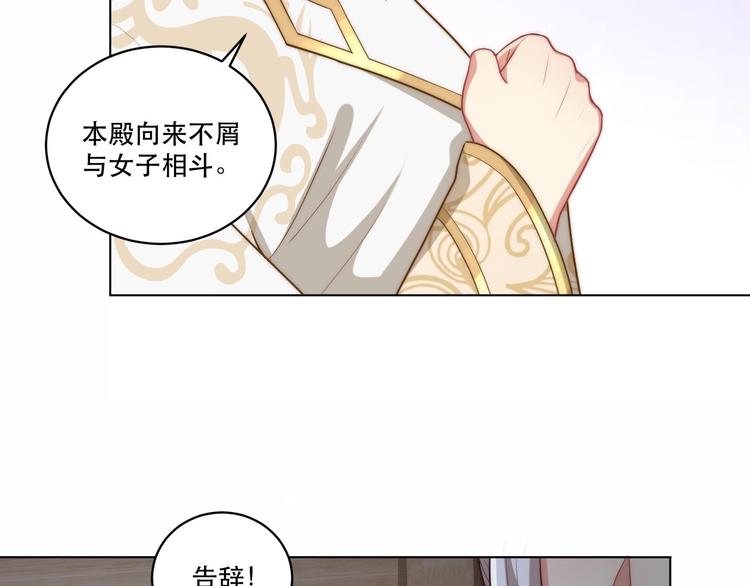 第69话 我不走！19