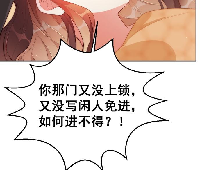 第21话 亲亲?85