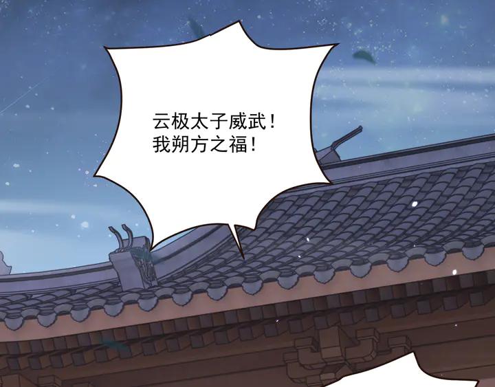 第97话 庆祝一番31
