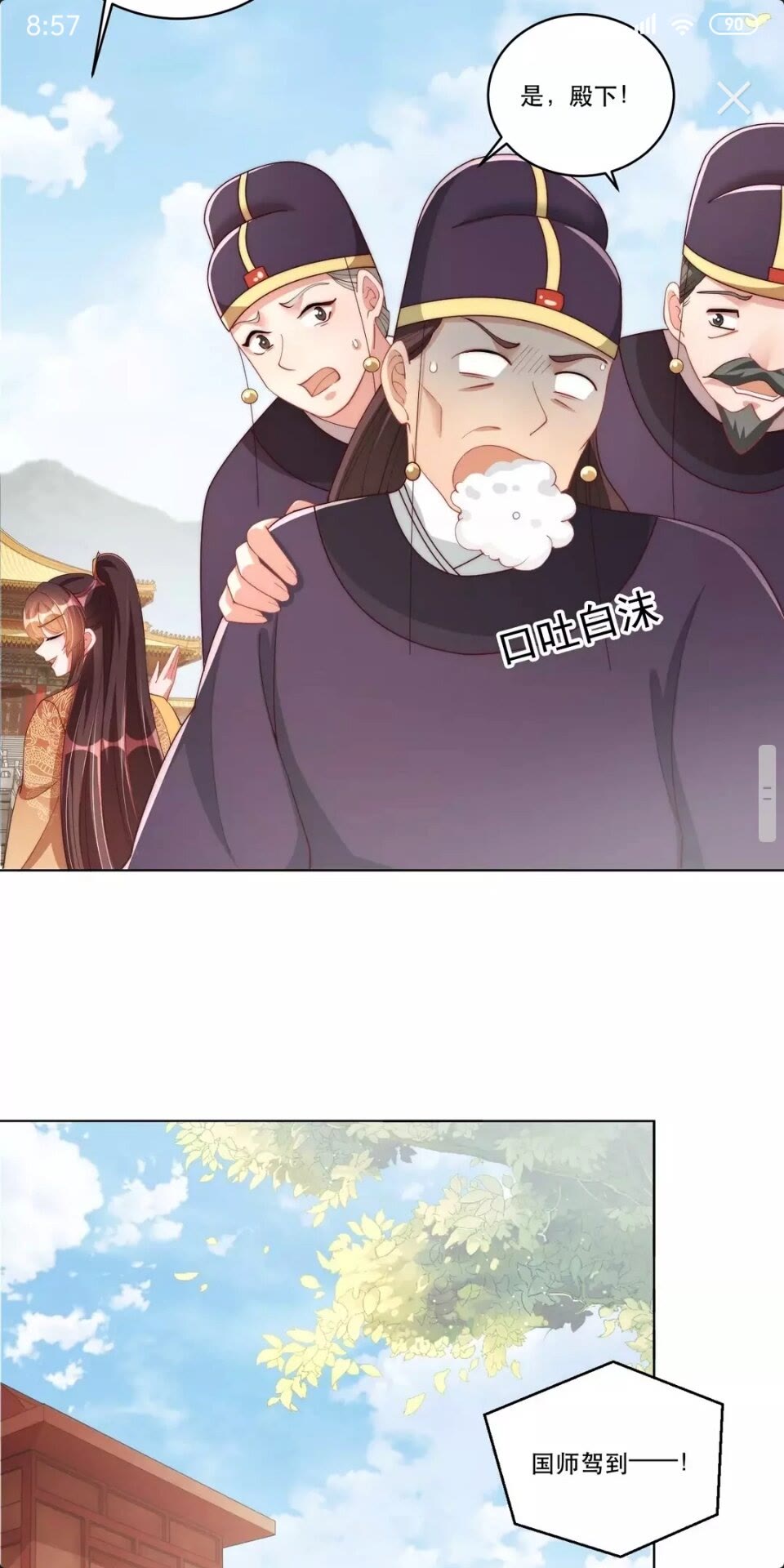 第53话 女装大佬3