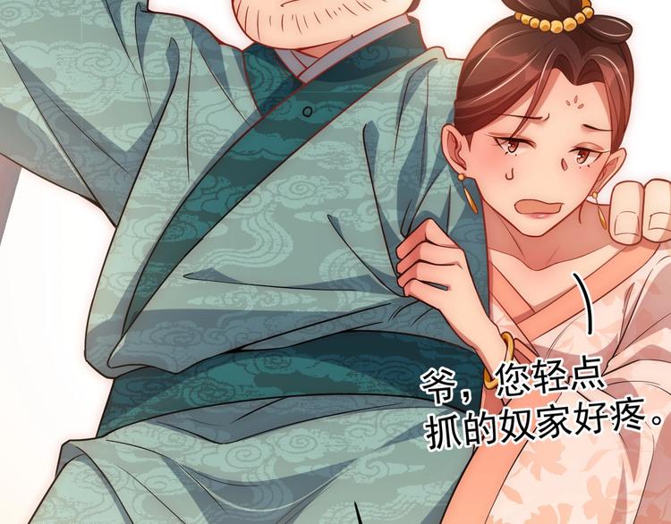 第5话 国师，请下轿14