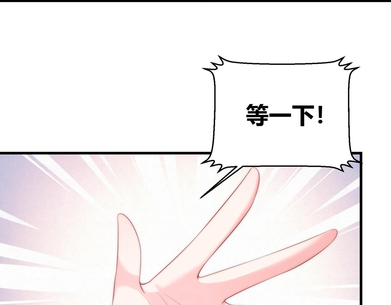 第110话 你敢跟我抢男人？53