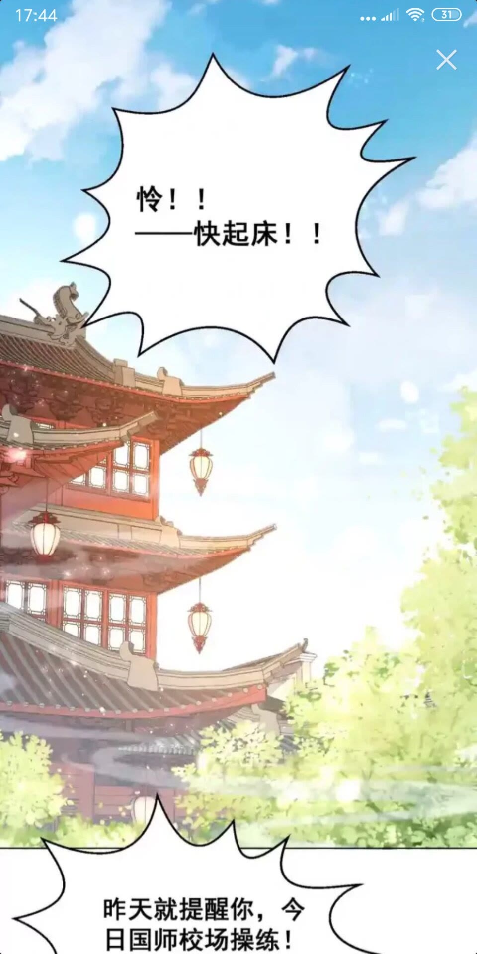 第19话 蝶梦庄周1