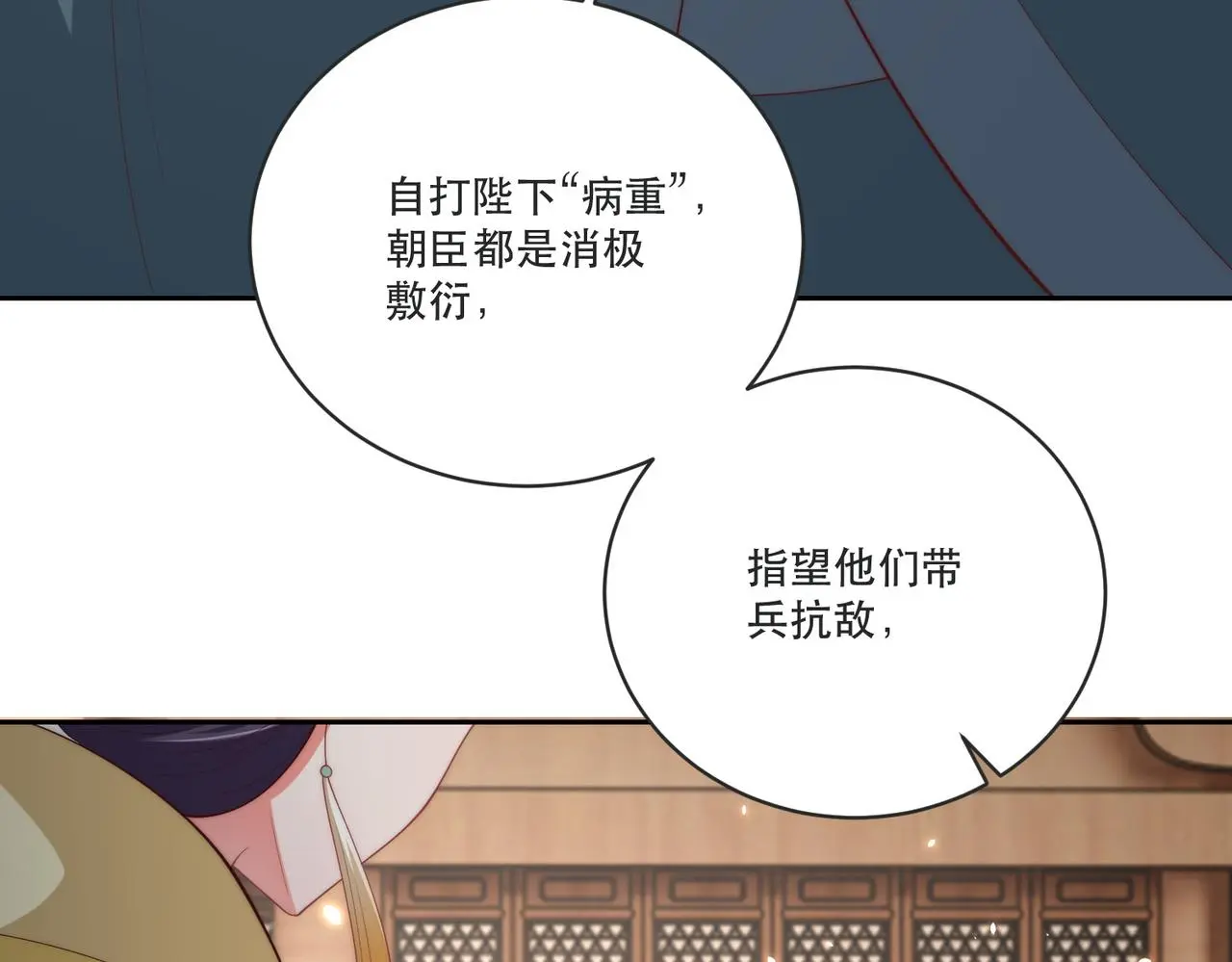完结篇 阖家大团圆！15