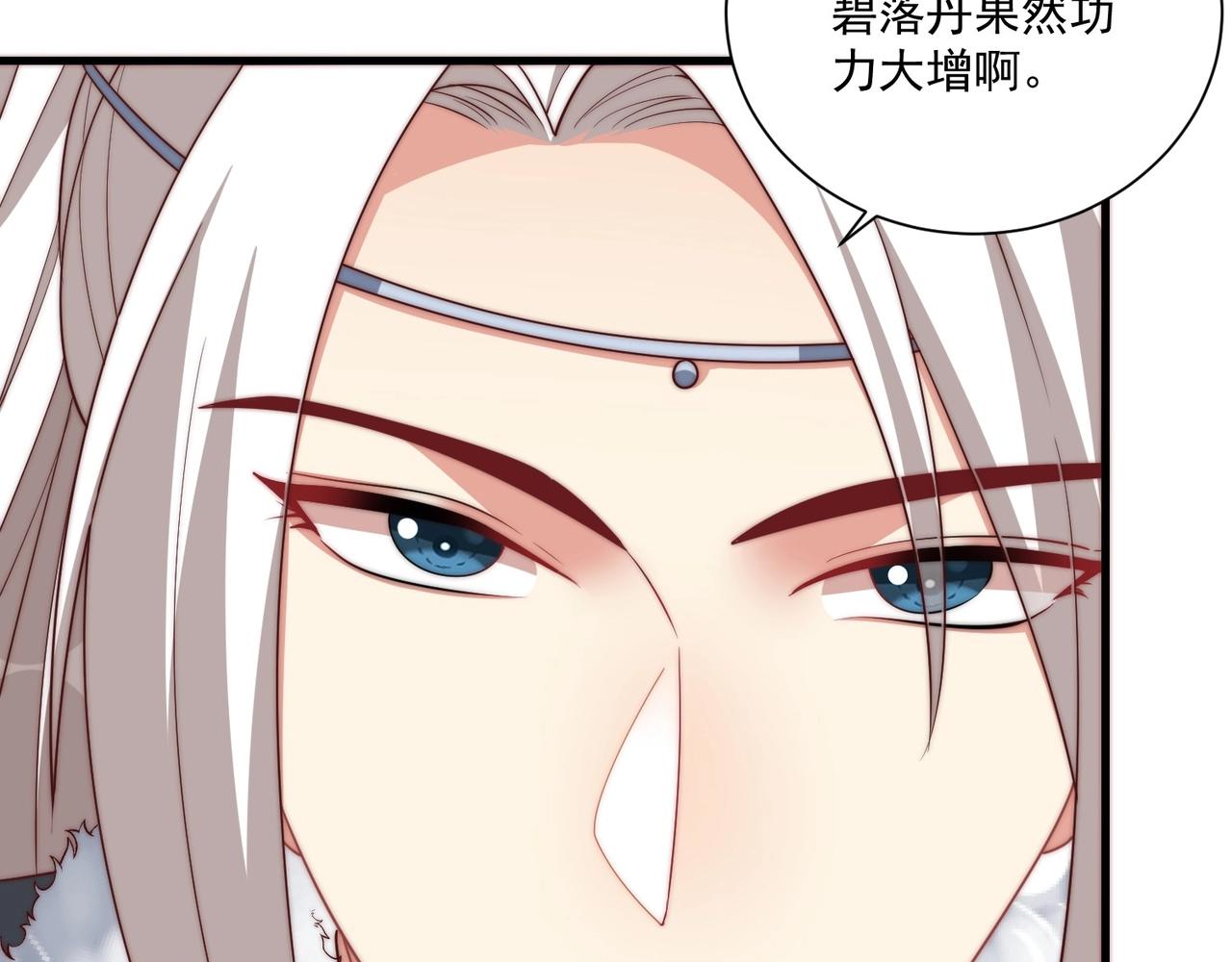 第92话 千渊的心思12