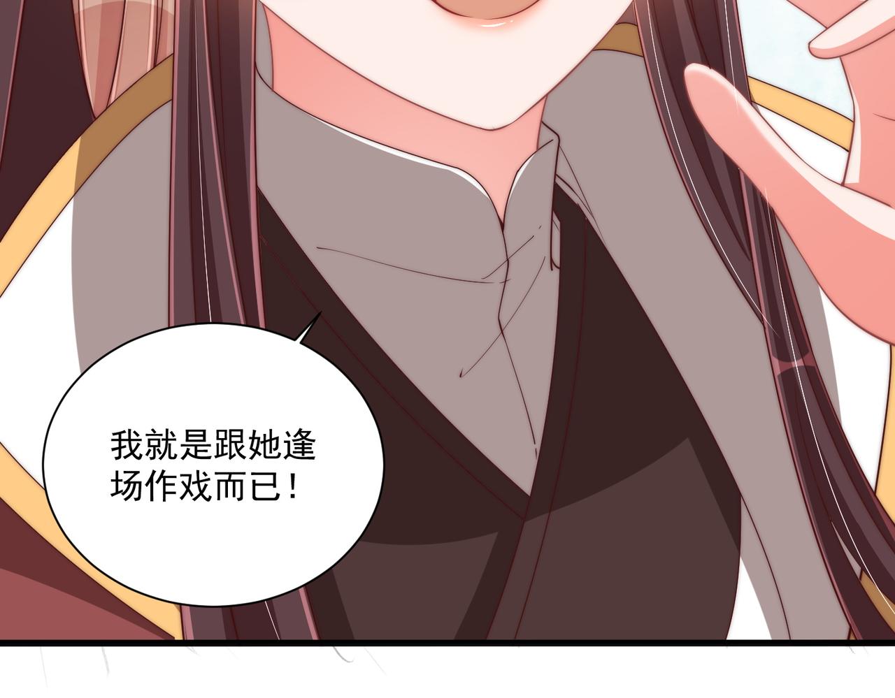 第106话  报以香吻一枚68