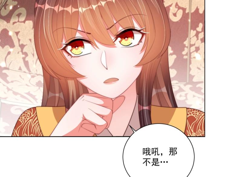 第91话 辣手摧花36