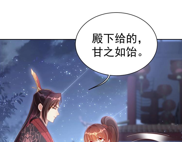 第27话 吃醋了75
