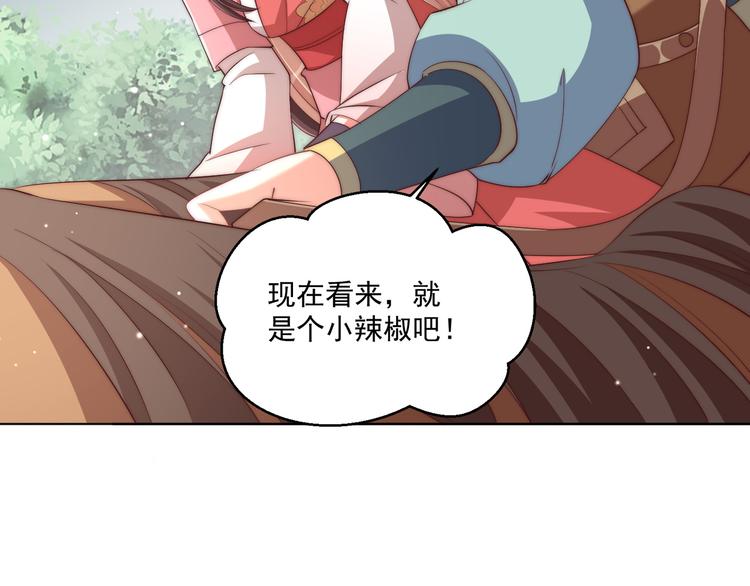 第74话 心上人是男孩子13