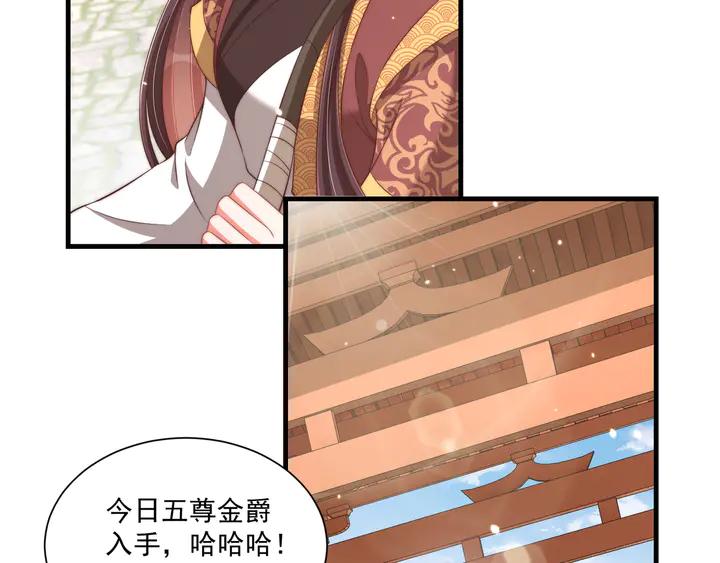 第99话 空桑三公主凤倾城15