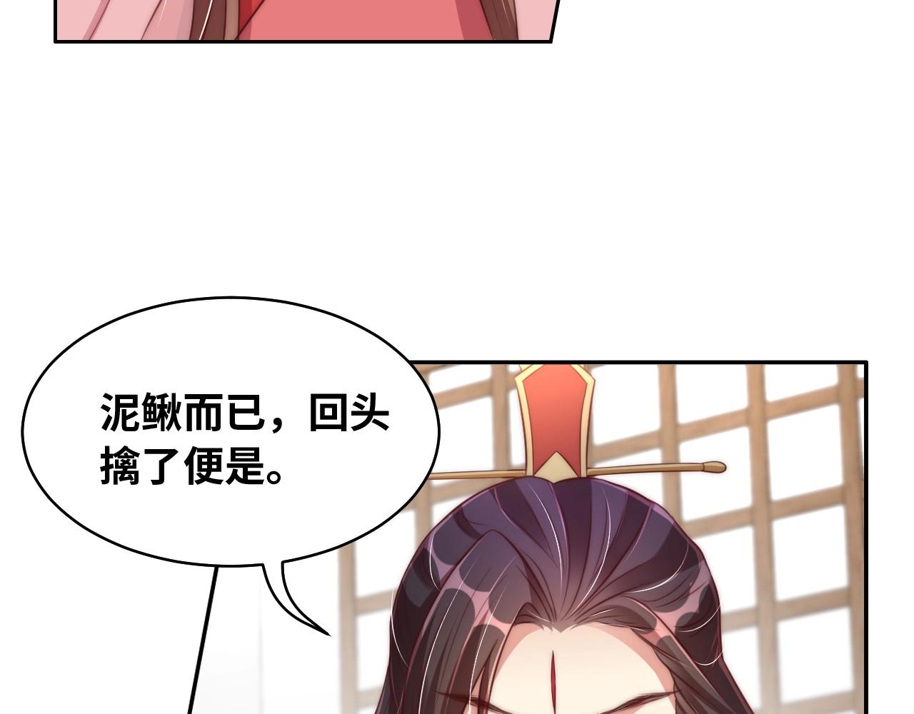 第29话 国师的偏爱41