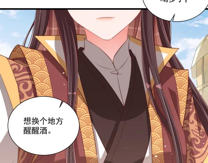 第99话 空桑三公主凤倾城38