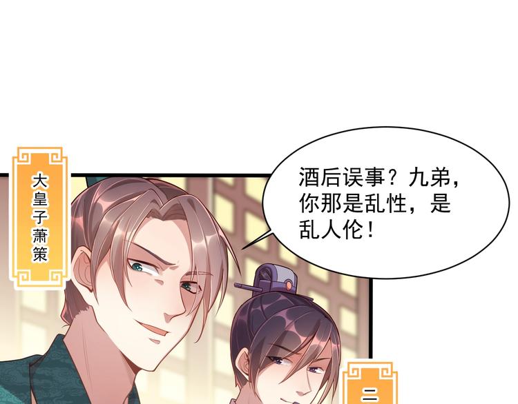 第3话 蓦然回首，那人扭头就走84