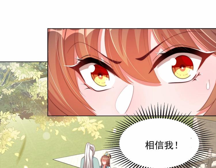 第78话 爱是一道绿光40