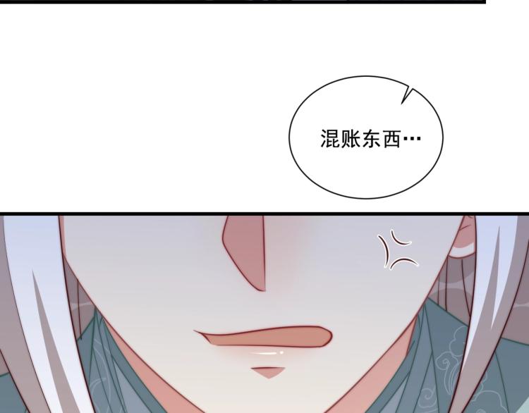 第83话 吃野食105